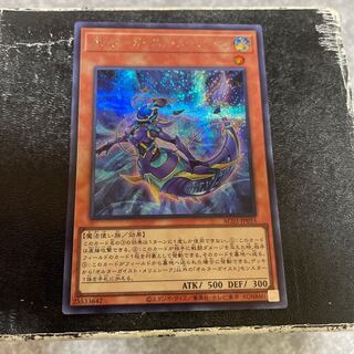 オルターガイスト・メリュシーク シークレットレア JP055