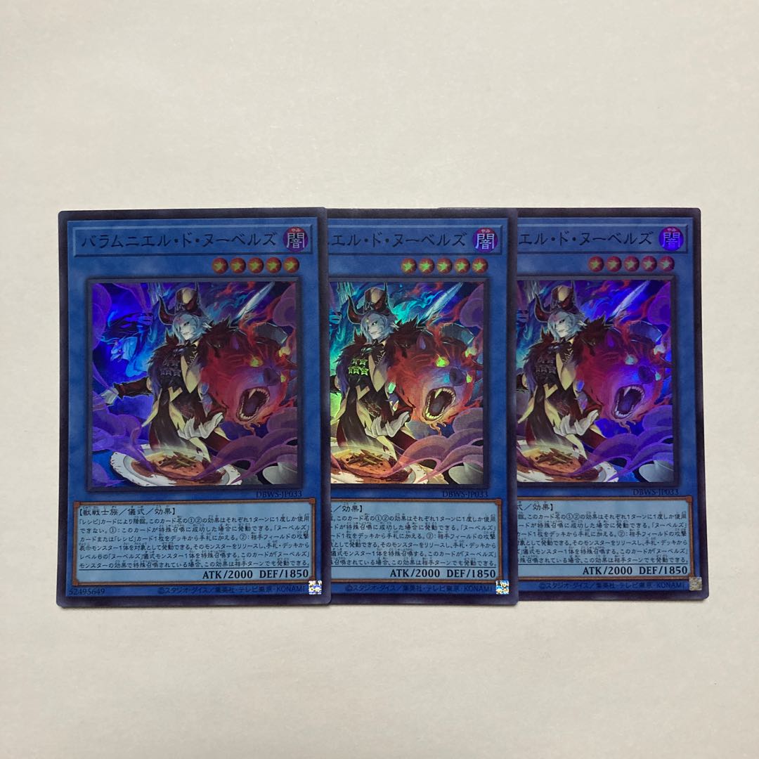 Balamnier de Nou Bianca's Super Rare