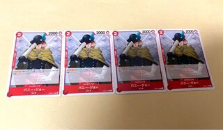 Bunny Joe C OP05-013