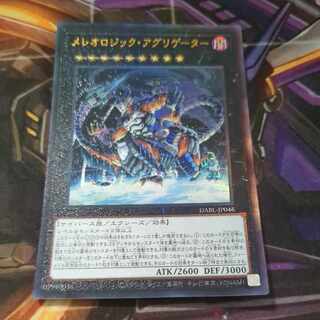 メレオロジック・アグリゲーター アルティメットレア