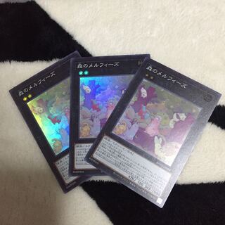 森のメルフィーズ スーパー 3枚