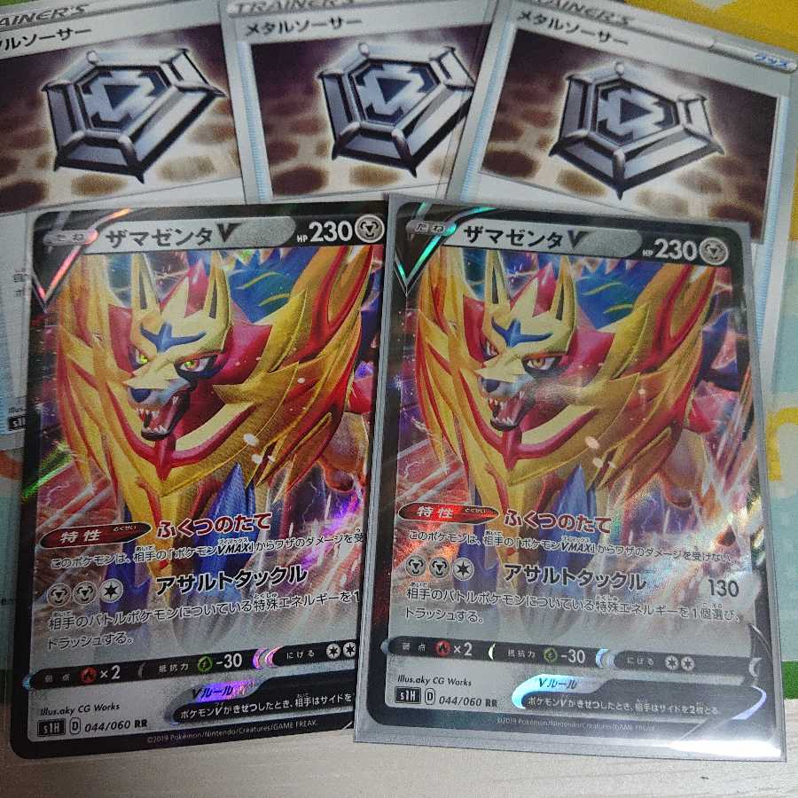 mmm2510様専用ザマゼンタ.メタルソーサー、ツールスクラッパー