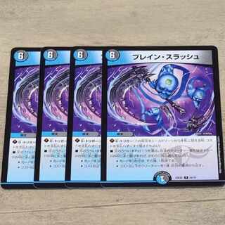 ブレイン・スラッシュ R 24/75