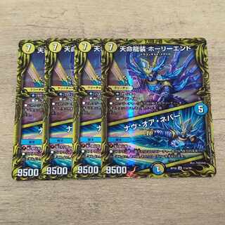 天命龍装 ホーリーエンド｜ナウ・オア・ネバー(20thレア仕様) SR 11A/20