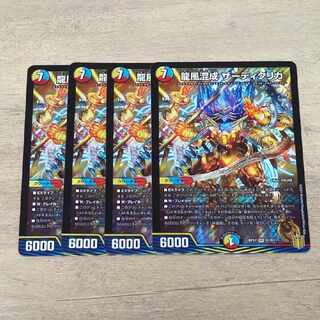 龍風混成 ザーディクリカ SR S7/S11