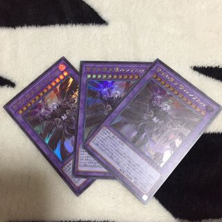 The First Darklord Ultra 3 copies