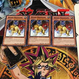 英語版 モザイク・マンティコア 2 黒レア 3枚セット てら