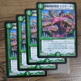 Toxicoptera Trap jaw order Docugueter 47/50