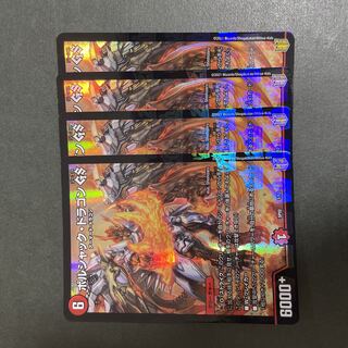 Bolshack Dragon GS 1/12