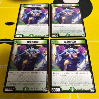 The Fairy at the Curtain C 73/74 S e r v i c e s C a l l U 61/84