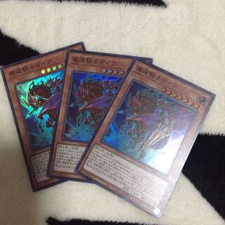 Gaia the Magical Knight Super 3 copies