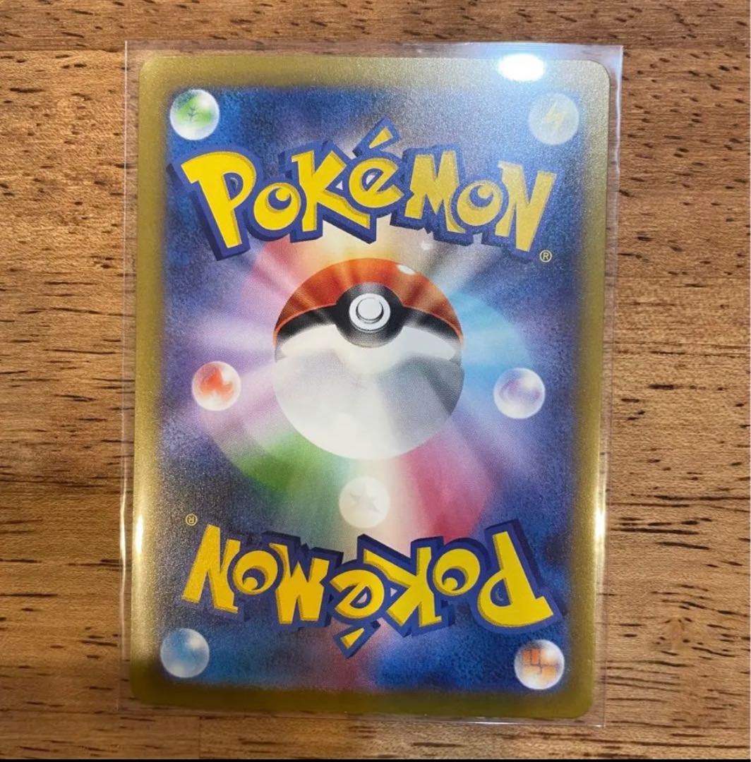 フーディンex SAR 203/165