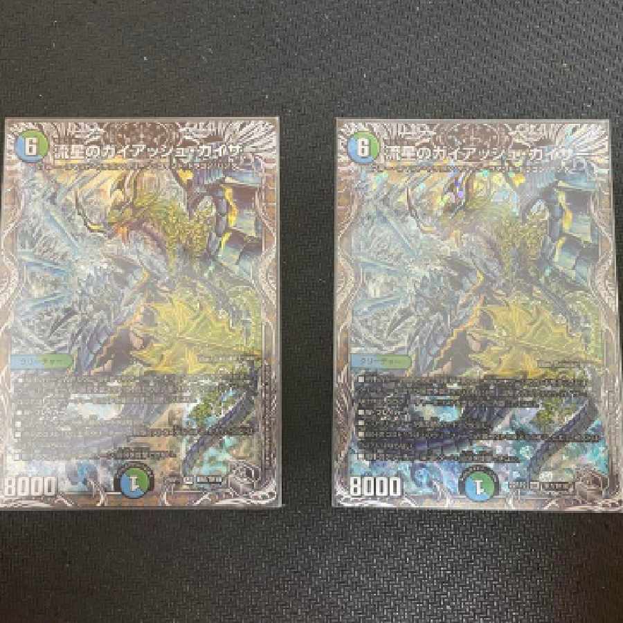 デュエマ　流星のガイアッシュカイザー