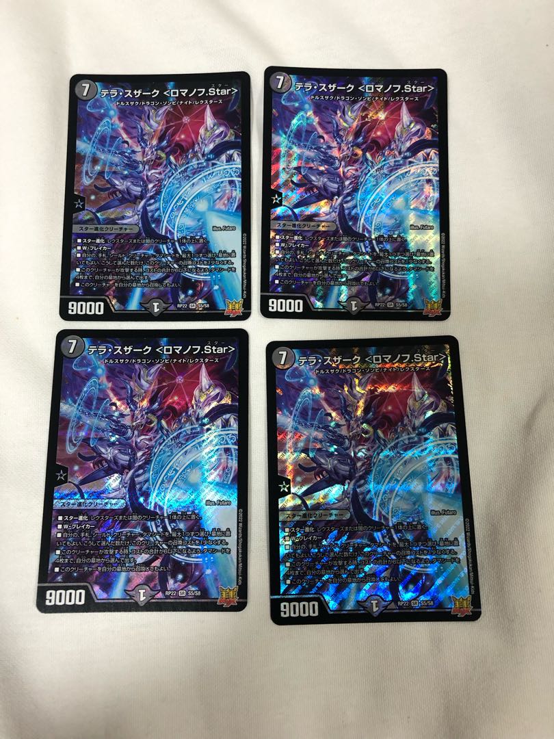 テラ・スザーク <ロマノフ.Star> SR S5/S8