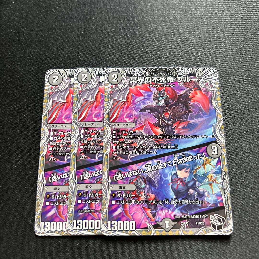 Snubbullus, Immortal Emperor of the Underworld / "I have no hesitation. I have decided what I will do."[-] {22RP2T1/T20}[Yami