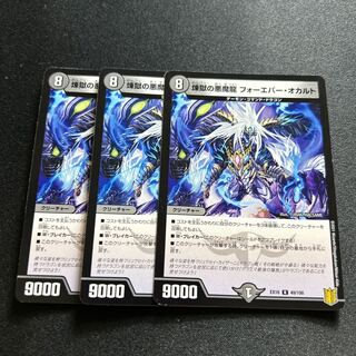Purgatory's Darkness Magic Dragon Forever Occult [R] {EX1649/100} [Yami