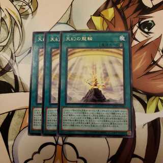 Heavenly Dragon Circle