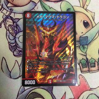 メガ・マグマ・ドラゴン