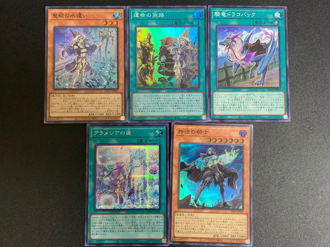 遊戯王　勇者　セット　聖殿の水遣い　外法の騎士　アラメシアの儀　運命の旅路　騎竜ドラコバック