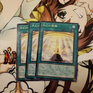 Heavenly Dragon Circle