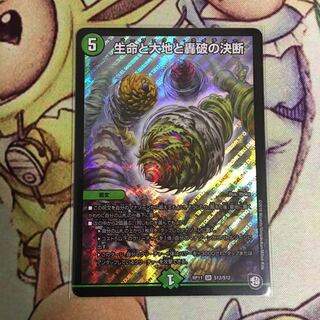 パーフェクトネイチャー