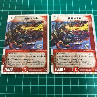 Ryujin Metal (Super Deck Specs) 2 cards, free shipping, mute possible 6/14