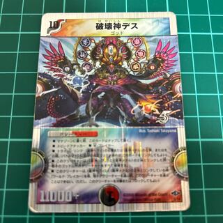 破壊神デス(スーパーデッキ仕様)  単品　送料無料　無言可 8/14