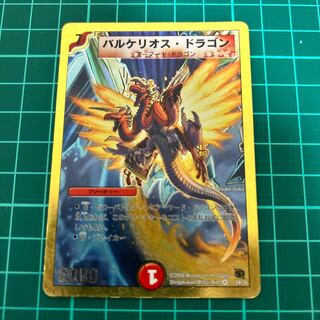 バルケリオス・ドラゴン(スーパーデッキ仕様) 単品　送料無料　無言可 VR 24/35