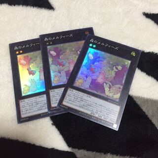 森のメルフィーズ スーパー 3枚