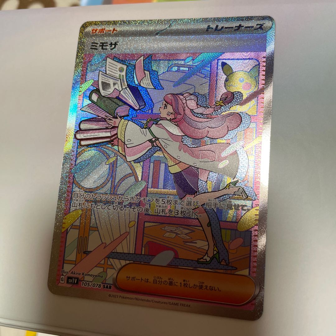 【最安値】ミモザ SAR 105/078 1枚