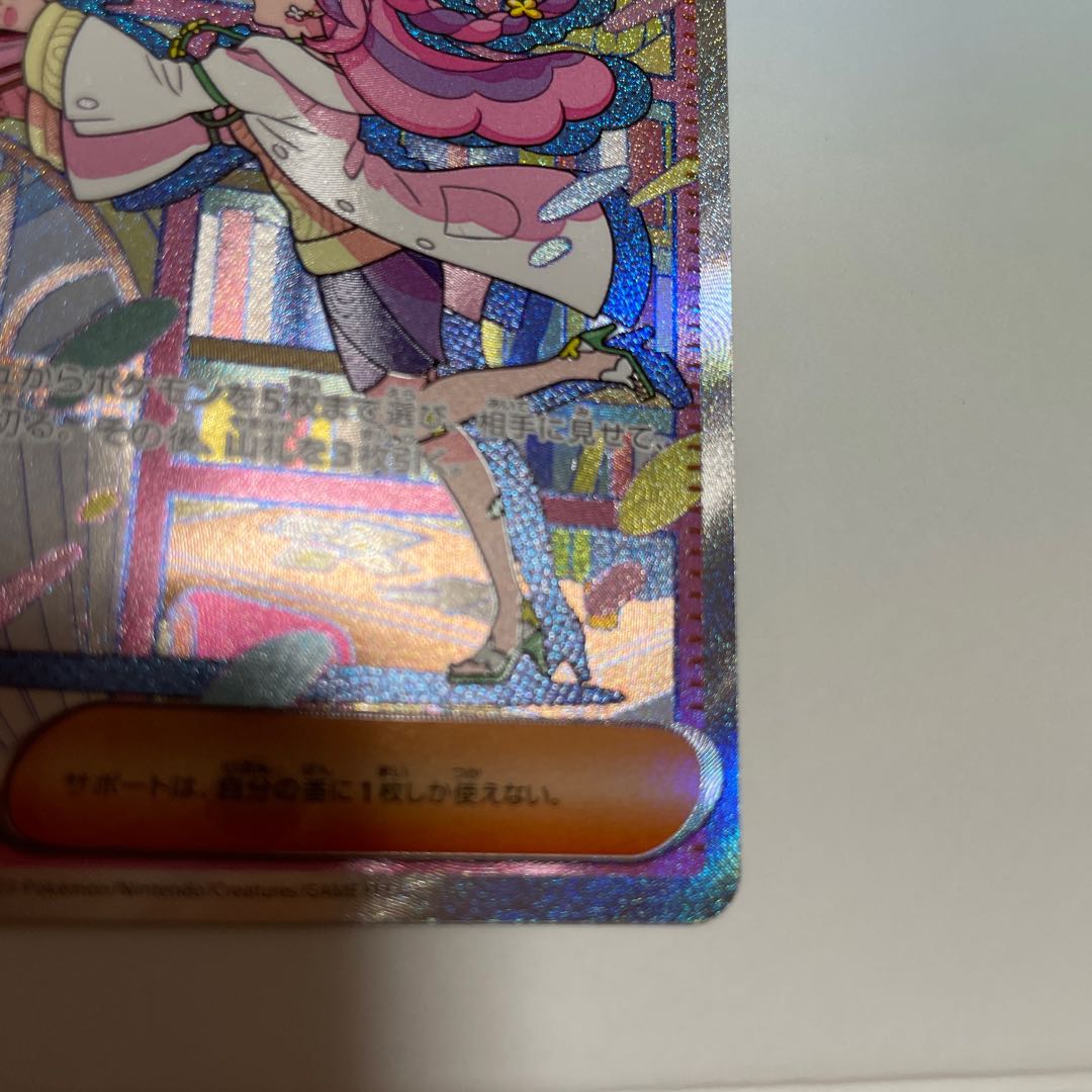 【最安値】ミモザ SAR 105/078 1枚