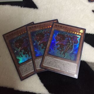 Gaia the Magical Knight Super 3 copies