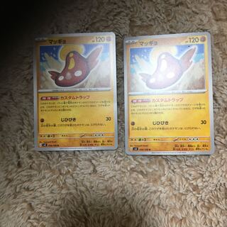 マッギョ U 059/108