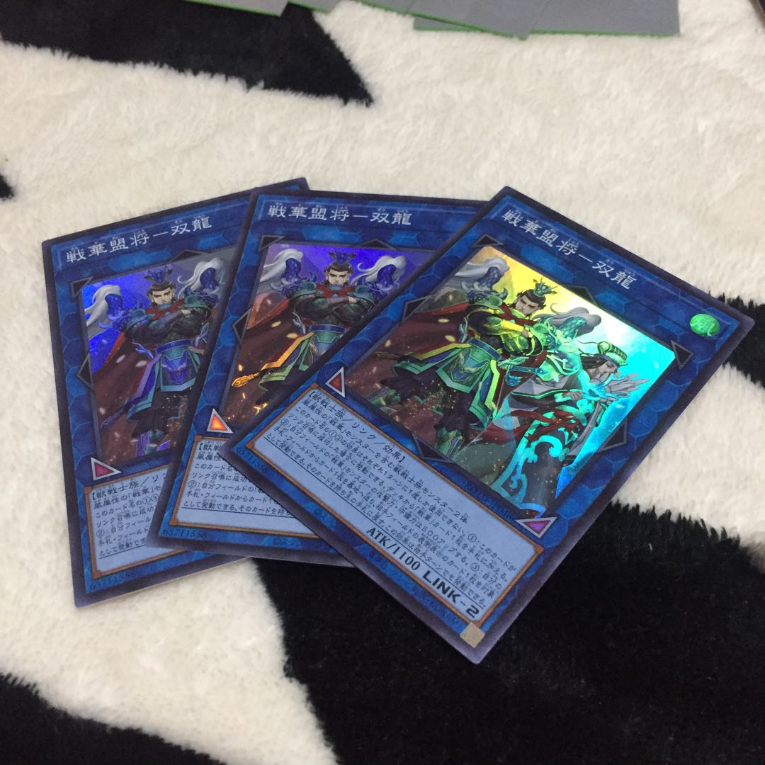 戦華盟将-双龍 スーパー 3枚