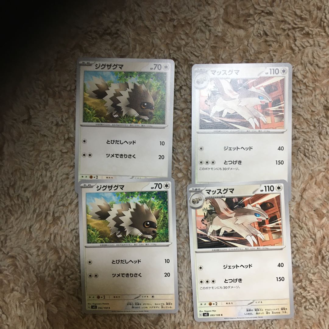 Zigzagoon C 092/108