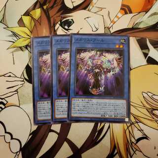 メガリス・フール