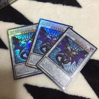 混沌魔龍 カオス・ルーラー レリーフ 3枚