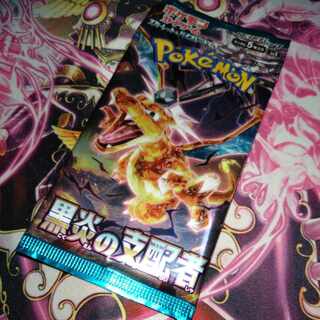 拡張パック「黒炎の支配者」未開封パック PK-551