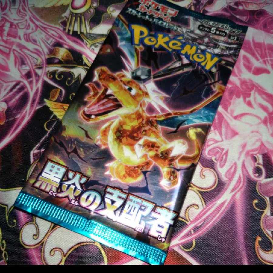拡張パック「黒炎の支配者」未開封パック PK-551