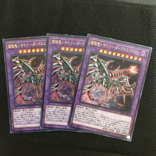 鎧獄竜-サイバー・ダークネス・ドラゴン　ウルトラ