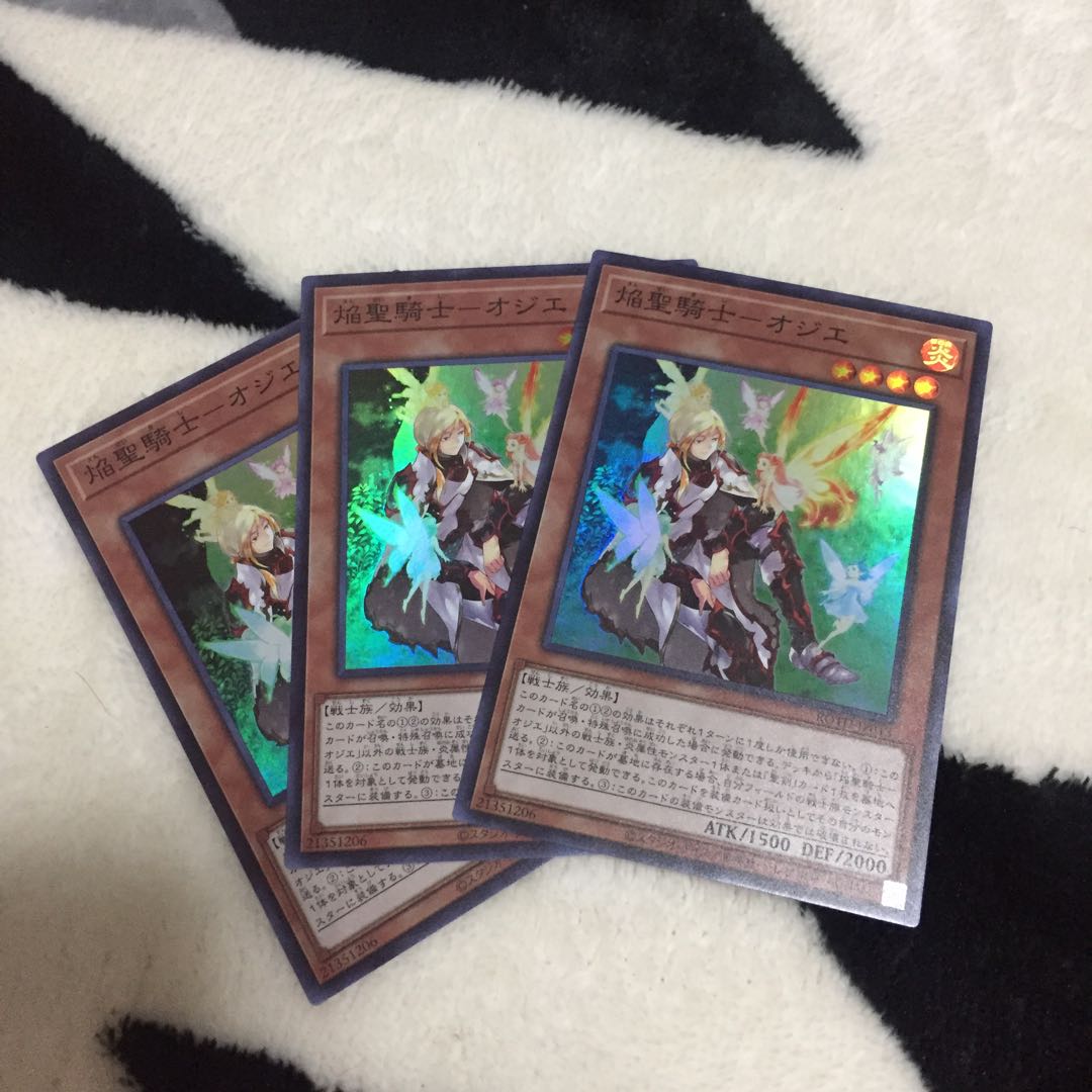 Flame Holy Knight - Ozier Super 3 sheets