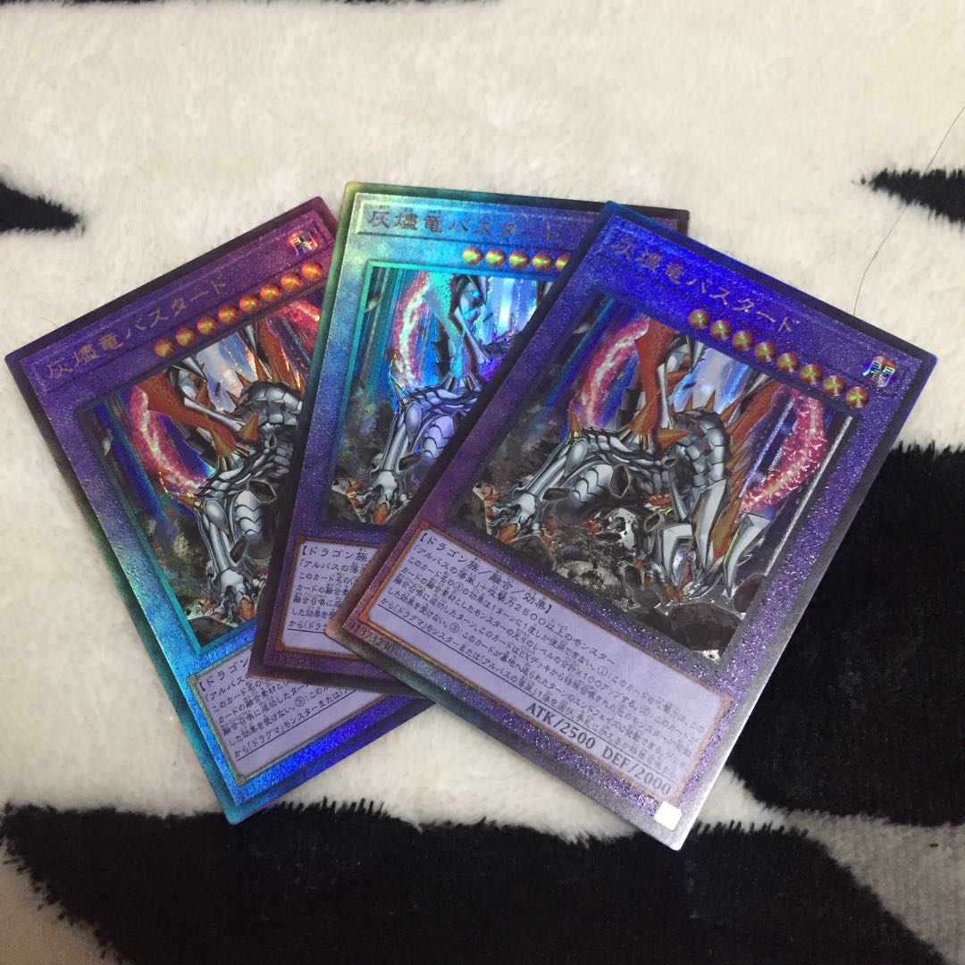 灰燼竜バスタード レリーフ 3枚