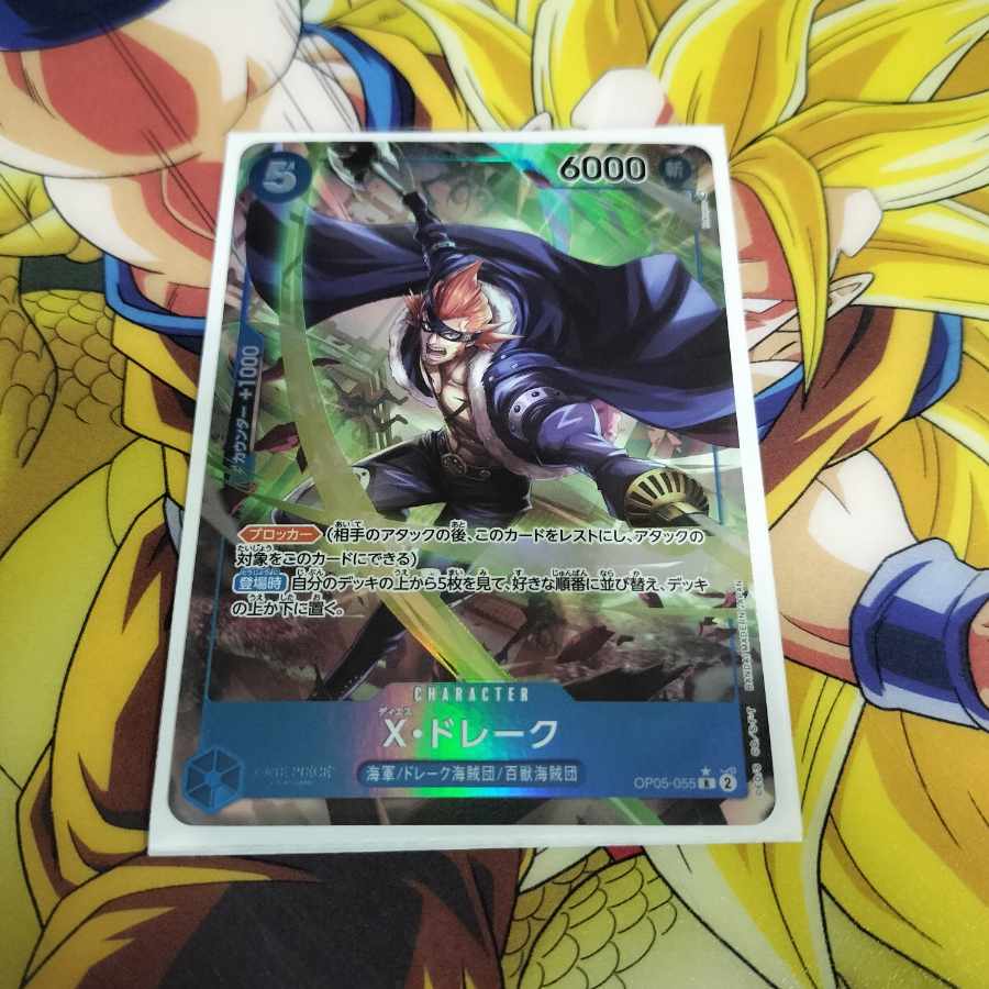 X・ドレーク　パラレル