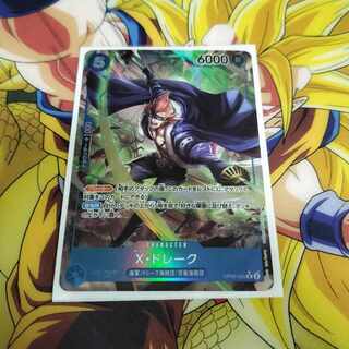 X・ドレーク　パラレル