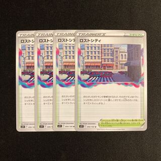 e283 ロストシティ s11 4枚セット ポケモン トレトレ