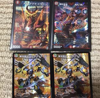 メガマグマドラゴン、鬼丸覇、バルガドライバー