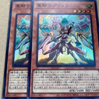 遊戯王 重騎士プリメラ センチュリオン