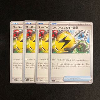 e321 Superior Energy Retrieval sv1a set of 4 Pokémon Treasurer
