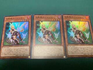 焔聖騎士-オジエ　SR3枚セット