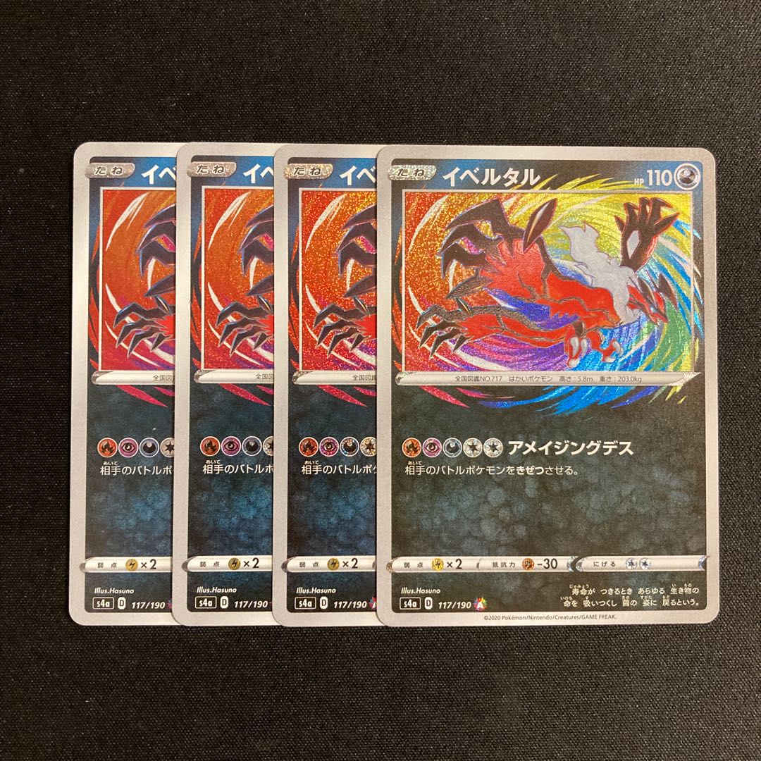 e335 Yveltal s4a A Kira A Rosa Zing Rare set of 4 Pokémon Treasure